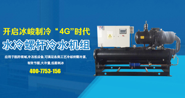 一體(tǐ)式冷水機組