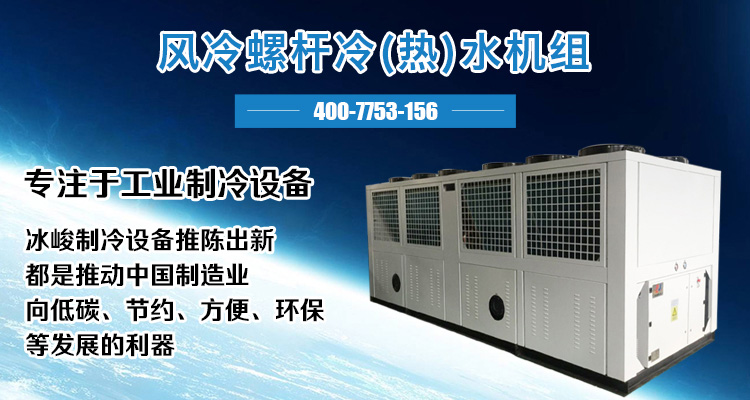 水冷冷水機組