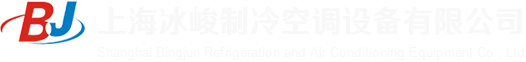 制冷機組